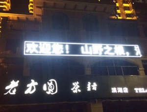 长沙不锈钢油烟罩-湘阴老方园茶语酒店